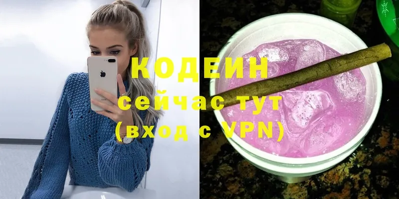 Кодеиновый сироп Lean напиток Lean (лин)  Зеленодольск 