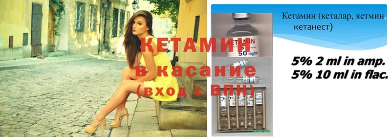 КЕТАМИН ketamine  Зеленодольск 