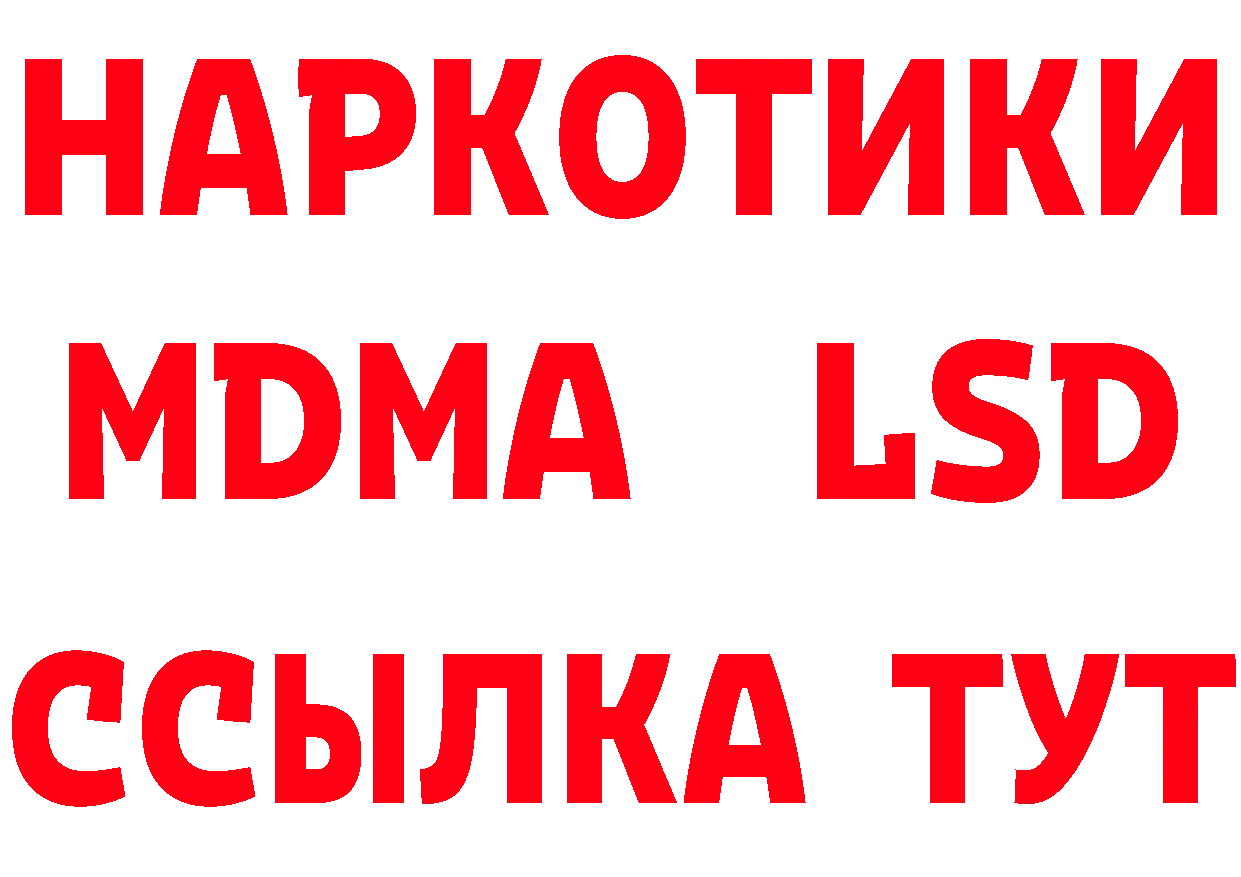 Дистиллят ТГК концентрат ссылка площадка гидра Зеленодольск