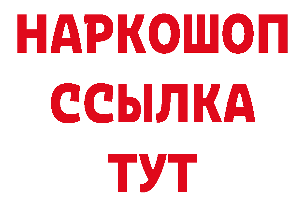 Бутират GHB вход дарк нет гидра Зеленодольск