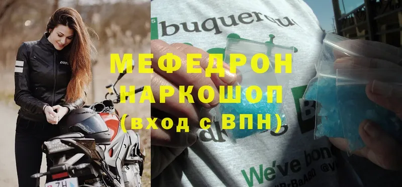 МЕФ mephedrone  Зеленодольск 